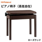 【Roland】高低自在ピアノチェア/BNC-05-T【配送不可：離島】　【雑貨・日用品】