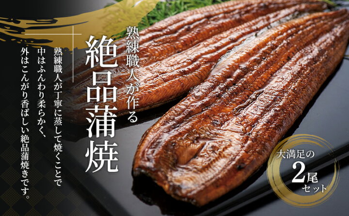 楽天市場】【ふるさと納税】うなぎ 浜名湖産 鰻蒲焼き 2匹 100g以上×2本入 国産 さんしょう・たれセット 【 浜名湖 ウナギ 蒲焼 静岡 惣菜 魚貝類 】 お届け:※2022年9月以降順次発送となります。 : 静岡県浜松市 楽天市場】【ふるさと納税】うなぎ 浜名湖産 鰻蒲焼き 2匹 100g以上×2本入 国産 さんしょう・たれセット 【 浜名湖 ウナギ 蒲焼 静岡 惣菜 魚貝類 】 お届け:※2022年9月以降順次発送となります。 : 静岡県浜松市