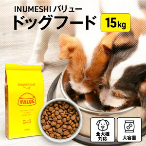 yӂ邳Ɣ[ŁzhbOt[h INUMESHI o[ 15kg u[_[pbN   1Έȏ ^ ^ ^ hCt[h e eʃpbN p͂ p ybgt[h ybg