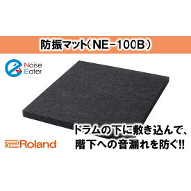 【ふるさと納税】【Roland】ドラム防振マット NE-100B【配送不可：離島】　【雑貨・日用品】