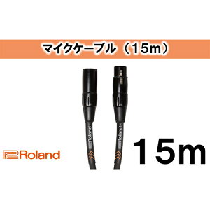 yӂ邳Ɣ[ŁzyRolandz15m}CNP[uyzsFz G pi
