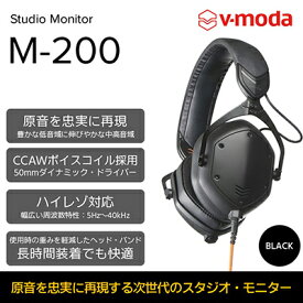 【ふるさと納税】【V-MODA】本格モニターヘッドホン/M-200【配送不可：離島】　【雑貨・日用品・ヘッドホン】