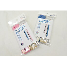 【ふるさと納税】ハーモニカ組立キット　3本セット 雑貨 玩具 おもちゃ