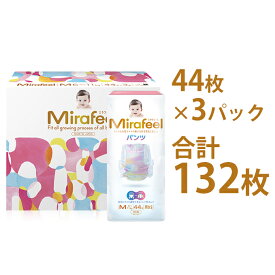 【ふるさと納税】Mirafeel 乳幼児用紙おむつ Mサイズ（6～11kg） 132枚（44枚×3）　【雑貨・日用品・赤ちゃん用品・ベビー用品・ギフト・キッズ・マタニティ】