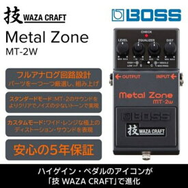 【ふるさと納税】【BOSS】WAZA-CRAFT/MT-2W/Metal Zone【配送不可：離島】　【雑貨・日用品・オーディオ機器】