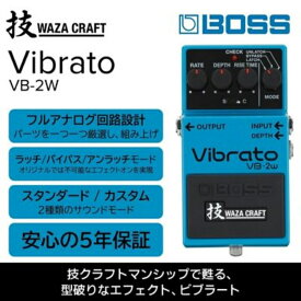 【ふるさと納税】【BOSS】WAZA-CRAFT/VB-2W/Vibrato【配送不可：離島】　【雑貨・日用品・オーディオ機器】