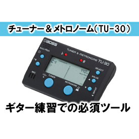 【ふるさと納税】【BOSS】TU-30/チューナー＆メトロノーム【配送不可：離島】　【雑貨・日用品・オーディオ機器】