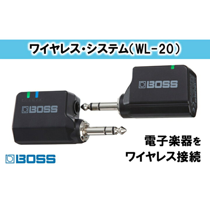楽天市場】【ふるさと納税】【BOSS】WL-20/ワイヤレス・システム【配送 