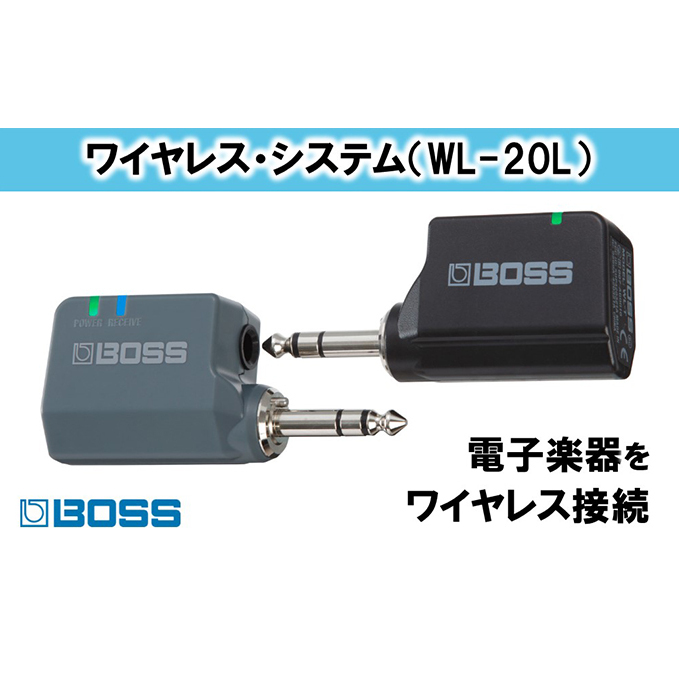 【ふるさと納税】【BOSS】WL-20L/ワイヤレス・システム【配送不可：離島】　【電化製品】