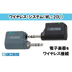 【BOSS】WL-20L/ワイヤレス・システム【配送不可：離島】　【電化製品】