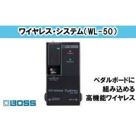 【ふるさと納税】【BOSS】WL-50/ワイヤレス・システム【配送不可：離島】　【電化製品】