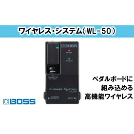 【ふるさと納税】【BOSS】WL-50/ワイヤレス・システム【配送不可：離島】 電化製品