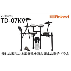 【ふるさと納税】ドラム Roland 電子ドラム TD-07KV ローランド bluetooth 対応 配送不可：離島　【 楽器 電化製品 音楽機器 】