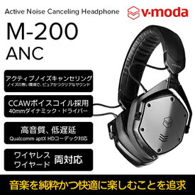 【ふるさと納税】【V-MODA】アクティブノイズキャンセリングワイヤレスヘッドホンM-200 ANC【配送不可：離島】　【雑貨・日用品・オーディオ機器】