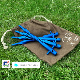 【ふるさと納税】職人技で安心・安全を守るらせん形状キャンプ用ジュラルミンペグ（青4本セット） 雑貨 日用品 キャンプ用品