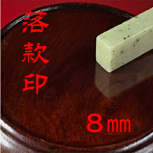 yӂ邳Ɣ[ŁzyӁzi񂢂j25Ёi8mmj G pi
