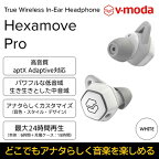 【V-MODA】完全ワイヤレスイヤホン Hexamove-Pro　WH【配送不可：離島】　【オーディオ・音響機器・携帯機器・携帯アクセサリー】