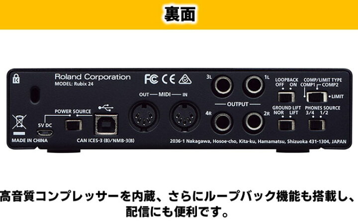 楽天市場】【ふるさと納税】オーディオ Roland USB オーディオ 