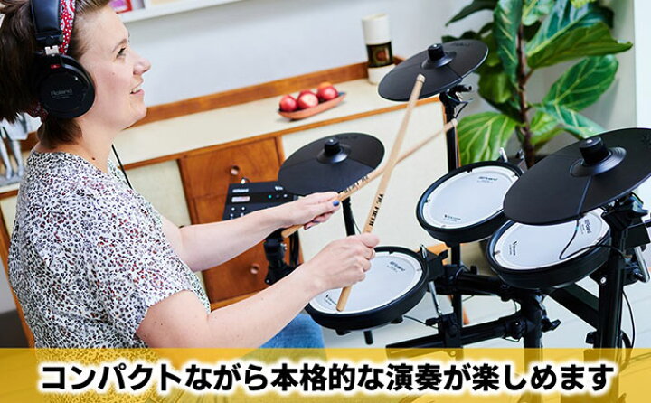 楽天市場】【ふるさと納税】楽器 電子ドラム TD-07DMK Roland 電子 