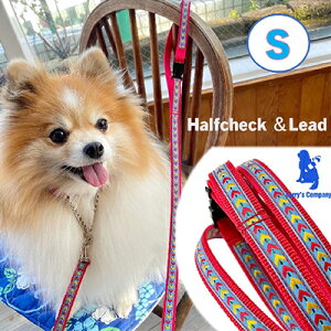 【ふるさと納税】【小型犬用・Sサイズ】ハーフチョークカラーとリードのセット(レッドシダー) 雑貨 日用品