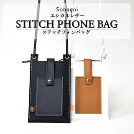 【ふるさと納税】stitch phone bag　スマートフォンケース　【ファッション小物・ファッション・カバン・バッグ・雑貨・日用品】