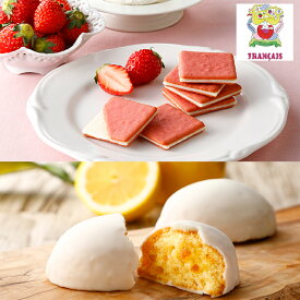 【ふるさと納税】お菓子 詰め合わせ 【フランセ】 レモンケーキ 1箱4個入 ビスキュイ 1箱9枚入 おすすめ セット ケーキ 個包装 スイーツ 洋菓子 菓子 おかし おやつ デザート レモン ストロベリー クッキー サンド カマンベール チョコレート 静岡 浜松【冷蔵配送】