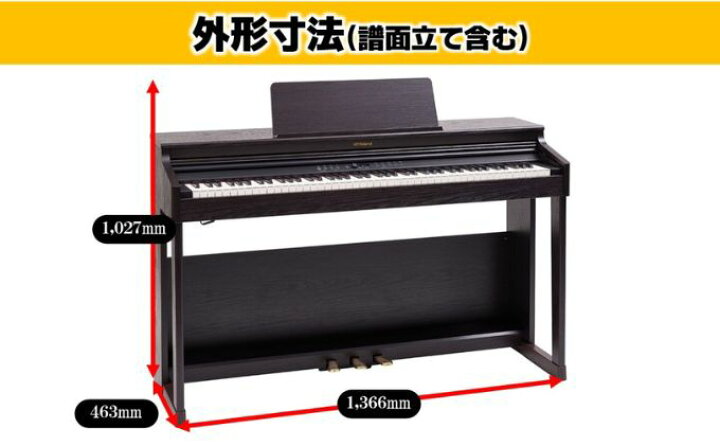 楽天市場】【ふるさと納税】電子ピアノ RP701 ダークローズウッド調 