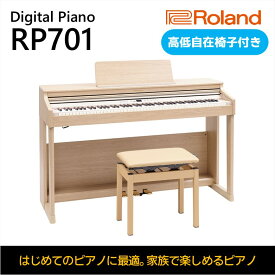 【ふるさと納税】【Roland】電子ピアノRP701/ライトオーク調仕上げ【設置作業付き】【配送不可：北海道/沖縄/離島】　【 楽器 習い事 趣味 大人 子供 演奏 】