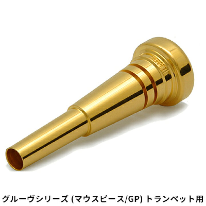 楽天市場】【ふるさと納税】グルーヴシリーズ（マウスピース/GP 