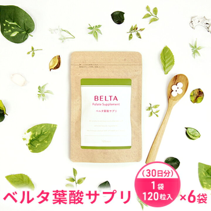 楽天市場】【ふるさと納税】ベルタ葉酸サプリ 1袋 120粒入（30日分）×6 