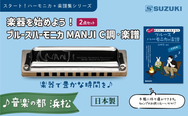 楽天市場】【ふるさと納税】楽器を始めよう！スズキ ブルース 