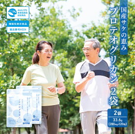 【ふるさと納税】国産サケの恵みプロテオグリカン2袋 加工食品 国内 水揚げ 鼻軟骨 抽出 健康維持 大切 保水性 美容 健康 サポート 　お届け：※お届けに1ヶ月前後掛かる場合がございます。