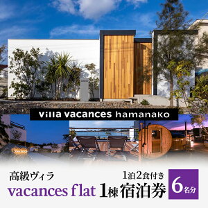 yӂ邳Ɣ[Łzyl΁zByvacances flatz1 12Ht h 6 ] [H H TEi {iO BBQ  }V} xbg GAR  ō R AEghA