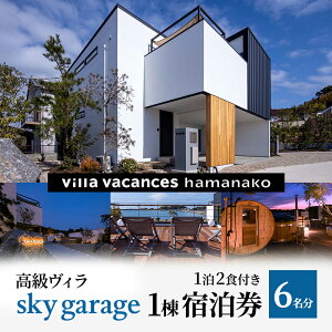 yӂ邳Ɣ[Łzyl΁zBysky garagez1 12Ht h 6 ] [H H TEi {iO BBQ  }V} xbg GAR  ō R AEghA@