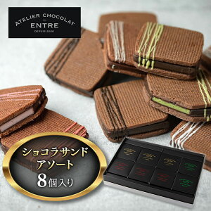 yӂ邳Ɣ[ŁzqATELIER CHOCOLAT ENTRErVRThA\[g 8yzsFz َq ĉَq NbL[ `R[gTh Zȃ`R[g  Égق Xgx