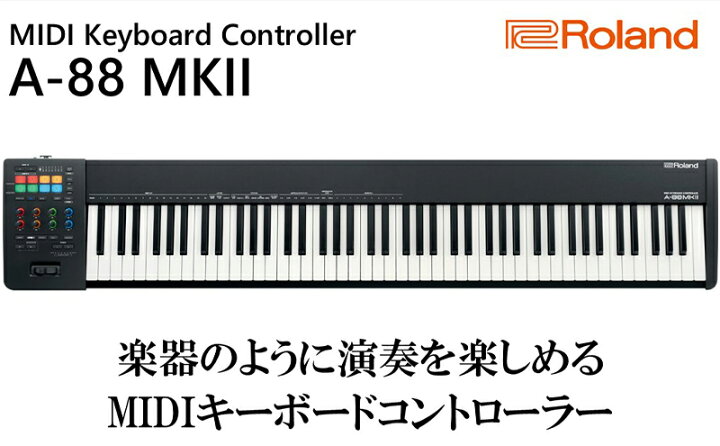 楽天市場】【ふるさと納税】【Roland】88鍵MIDIキーボード 
