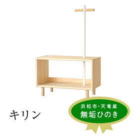 【ふるさと納税】XYL（オーガニックファニチャー・キシル）キリン【配送不可：沖縄・離島】 雑貨 日用品