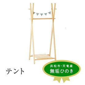 【ふるさと納税】XYL（オーガニックファニチャー・キシル）テント【配送不可：沖縄・離島】 雑貨 日用品
