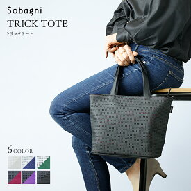 【ふるさと納税】バッグ Sobagni TRICK TOTE ファッション カバン かばん トートバッグ ミニトート パンチング エシカルマテリアル 静岡県浜松市