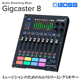 【ふるさと納税】【BOSS】配信用オーディオミキサー/GIGCASTER 8【配送不可：離島】 ミキサー 配信 オールインワン 高音質 浜松市