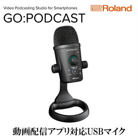【ふるさと納税】【Roland】スマホ対応USB配信用マイク/GO:PODCAST 【配送不可：離島】 USBマイク マイク 配信 初心者 簡単 高品質 ローランド 浜松市