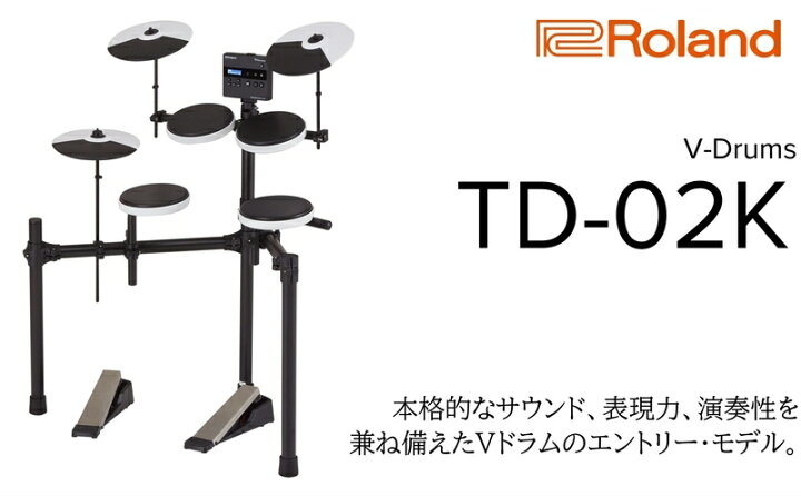 楽天市場】【ふるさと納税】【Roland】電子ドラム/TD-02K【配送不可 