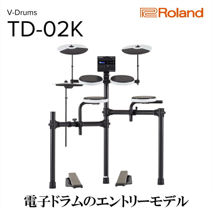 楽天市場】【ふるさと納税】【Roland】電子ドラム/TD-02K【配送不可 