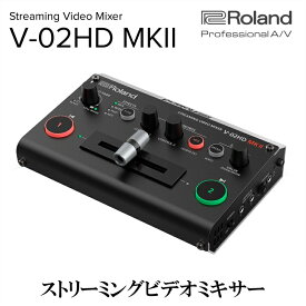 【ふるさと納税】【Roland Pro A/V】ストリーミングビデオミキサー/V-02HD MKII【配送不可：離島】 ミキサー 配信 コンパクト 高品質 ローランド 浜松市