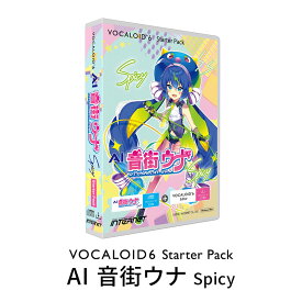 【ふるさと納税】VOCALOID6 Starter Pack AI 音街ウナ Spicy VOCALOID 6 ボーカロイド スターターパック ソフト セット 浜松市 静岡
