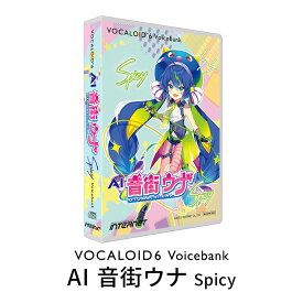 【ふるさと納税】VOCALOID6 Voicebank AI 音街ウナ Spicy VOCALOID 6 ボーカロイド ボイスバンク ソフト 浜松市 静岡