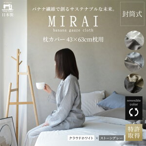 yӂ邳Ɣ[ŁzJo[ 43×63cmp oiiK[[NX(R)MIRAI {  oii@ SDGs o[Vu MIRAI NEhzCg×Xg[O[ É ls