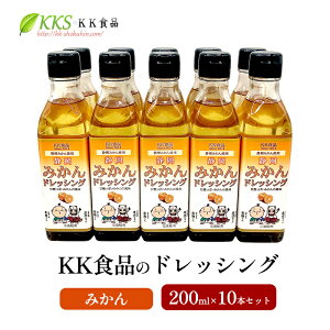 �y�ӂ邳�Ɣ[�ŁzKK�H�i�̃h���b�V���O 200ml 10�{�Z�b�g�i�݂���×10�{�j �h���b�V���O �M�t�g ������ �O���� ���蕨 �v���[���g �l���s�@���͂��F2026�N1�����{���