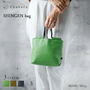 yӂ邳Ɣ[ŁzChakara SHINGEN bag obO ΂ É AbvTCN v ls