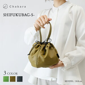 yӂ邳Ɣ[ŁzChakara SHIFUKUBAG -S- obO ΂ É AbvTCN v ls